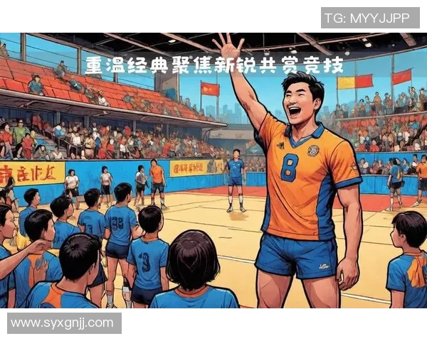 广州排球队的奋斗与荣耀：一段排球精神的真实纪实之旅