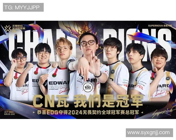 城市赛特别报道：EDG逆袭之路揭示团队精神与战术创新的完美结合