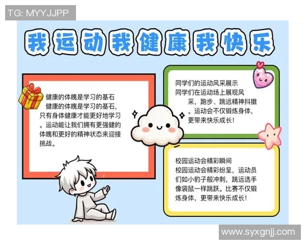 休闲运动：打造健康生活方式的全新体验与实践指南