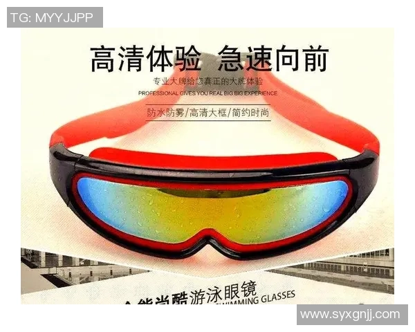 提升游泳体验的必备配件推荐 从泳镜到泳帽一站式全方位选择指南