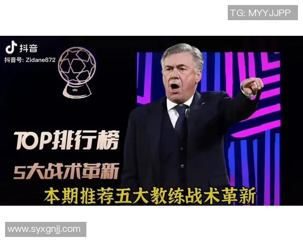 南京足球队的控制革新探索与发展之路解析